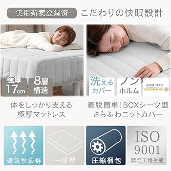 Amazon.co.jp: タンスのゲン 脚付きマットレス セミシングル